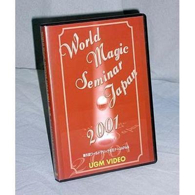 World Magic Seminar Japan 2001