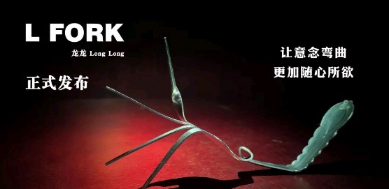 L Fork by Longlong (Chinese lanuage)