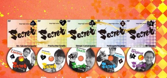 Secret Vol. 1-5 by Tokyo Magic Carnival Ars-Takeshi Taniguchi Po
