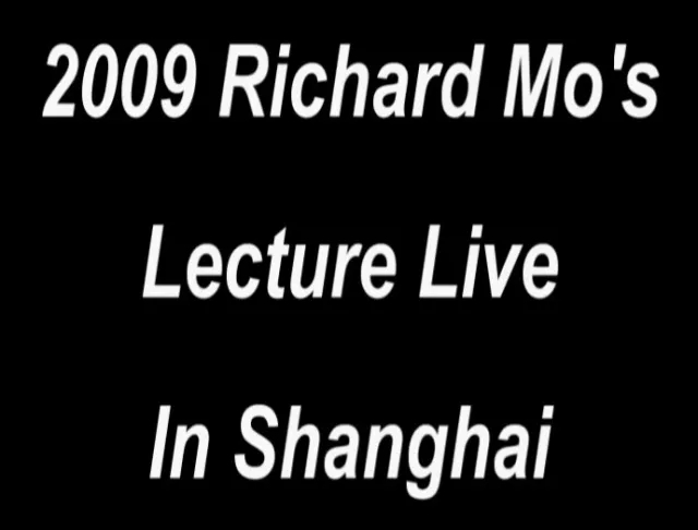 2009 Richard Mo's Lecture Live In Shanghai (Chinese)