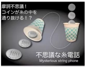 PROMA - Mysterious String Phone By PROMA - Click Image to Close