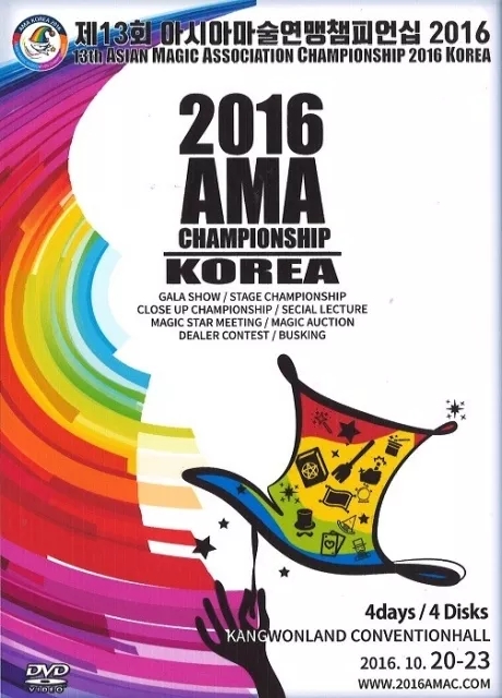 2016 AMA Championship KOREA - Click Image to Close