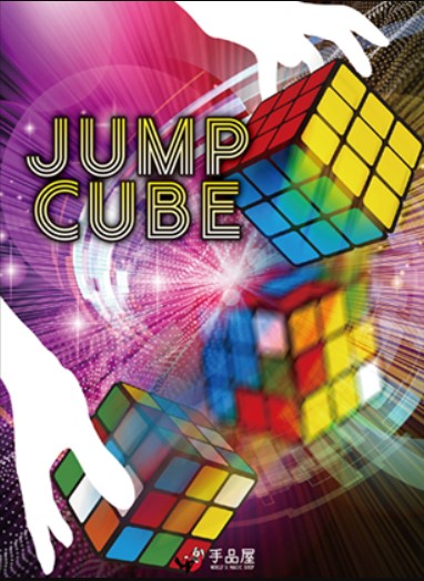JUMP CUBE by SYOUMA - Click Image to Close