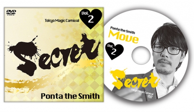 Secret Vol. 2 Ponta the Smith by Tokyo Magic Carnival - Click Image to Close