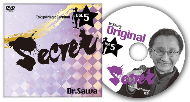 Secret Vol. 5 Dr. Sawa by Tokyo Magic Carnival - Click Image to Close