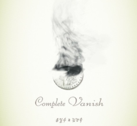 Complete Vanish by Yunilsu & Kim Kyung Wook - Click Image to Close