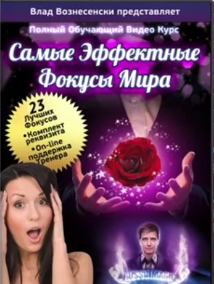 Russian Magic Teaching (3 DVD Set) - Click Image to Close