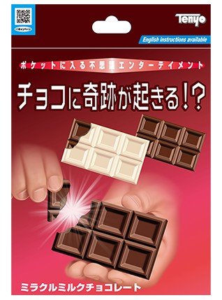Chocolate Break by Tenyo Magic - Click Image to Close